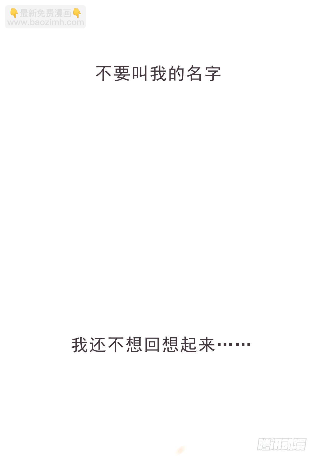 蜜糖陷阱（二十一）(1/2)-第73话