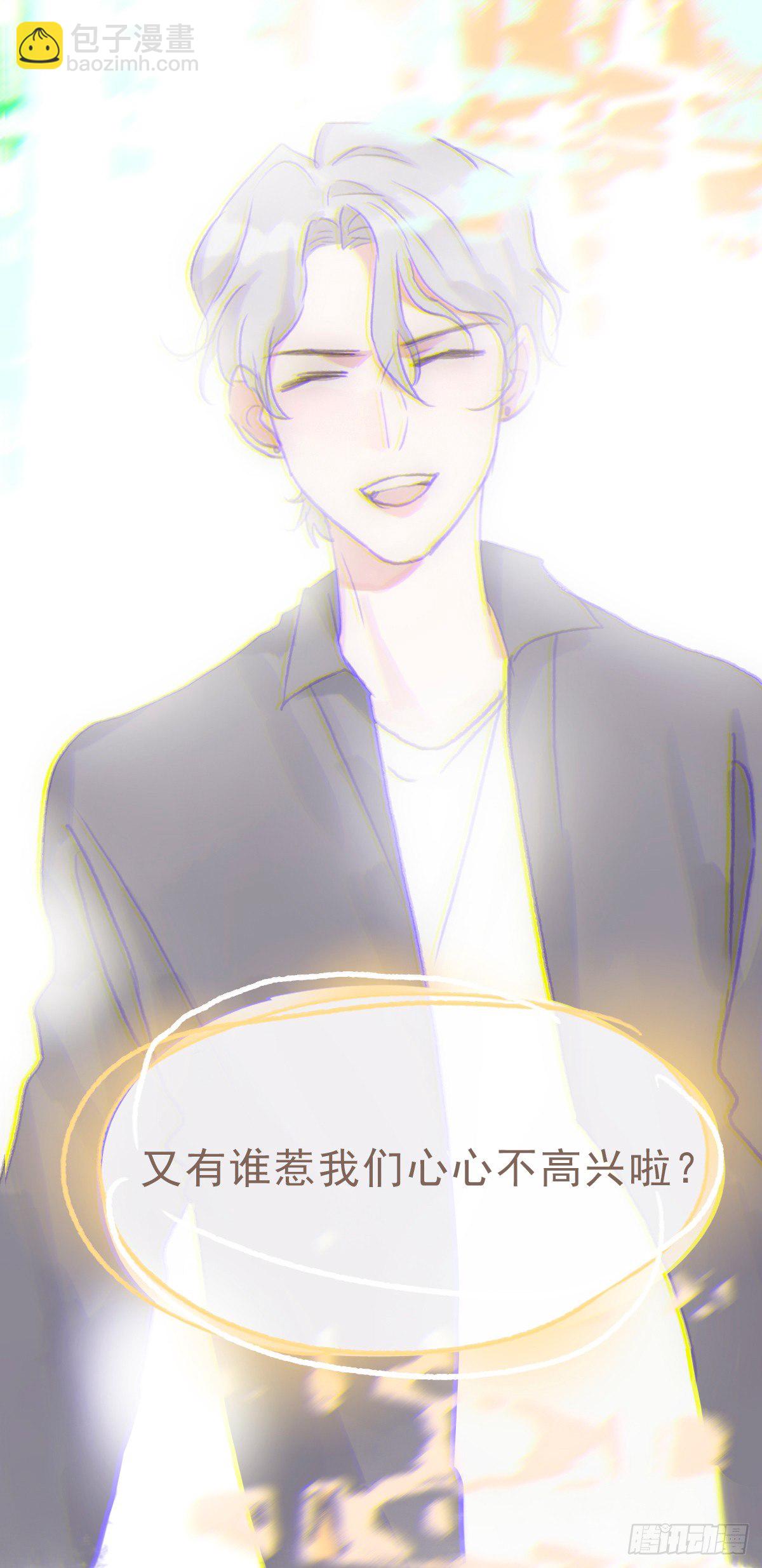 蜜糖陷阱（二十一）(1/2)-第73话