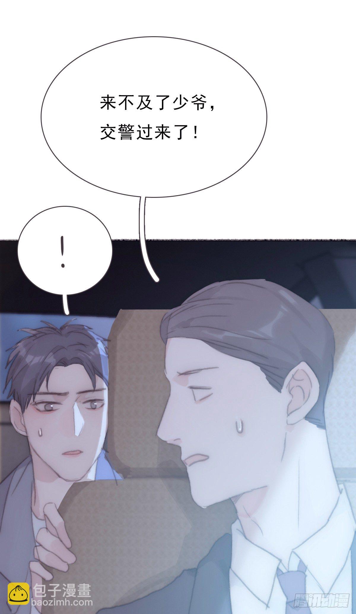 蜜糖陷阱（二十一）(1/2)-第73话
