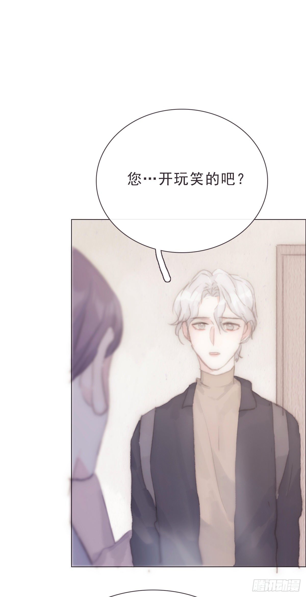 蜜糖陷阱（二十三）-第75话