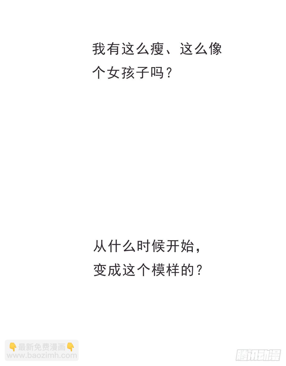 蜜糖陷阱（二十三）-第75话