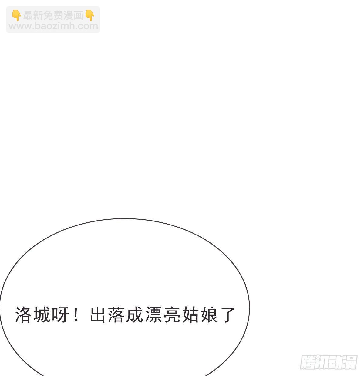蜜糖陷阱（二十三）-第75话