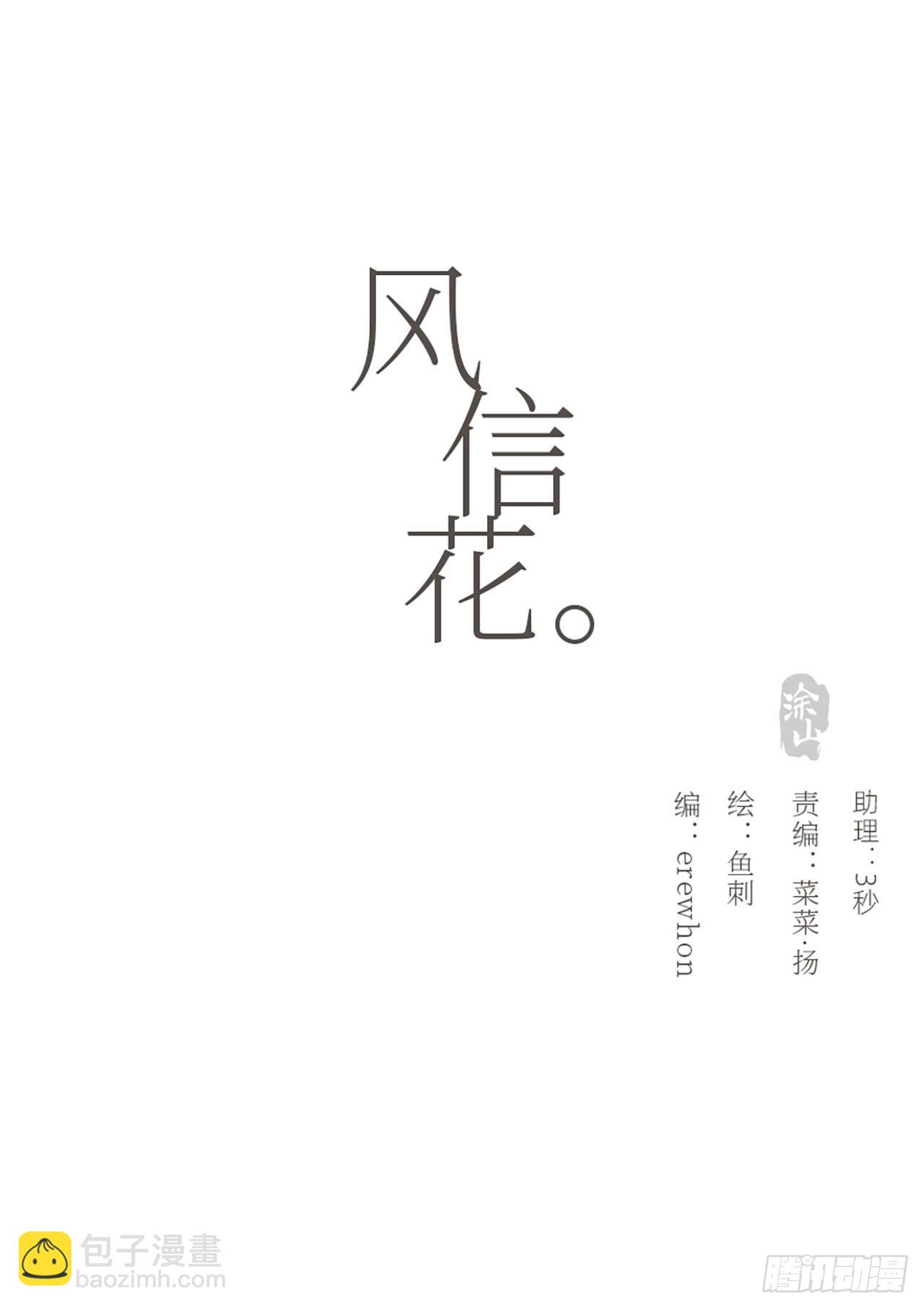 蜜糖陷阱（二十三）-第75话