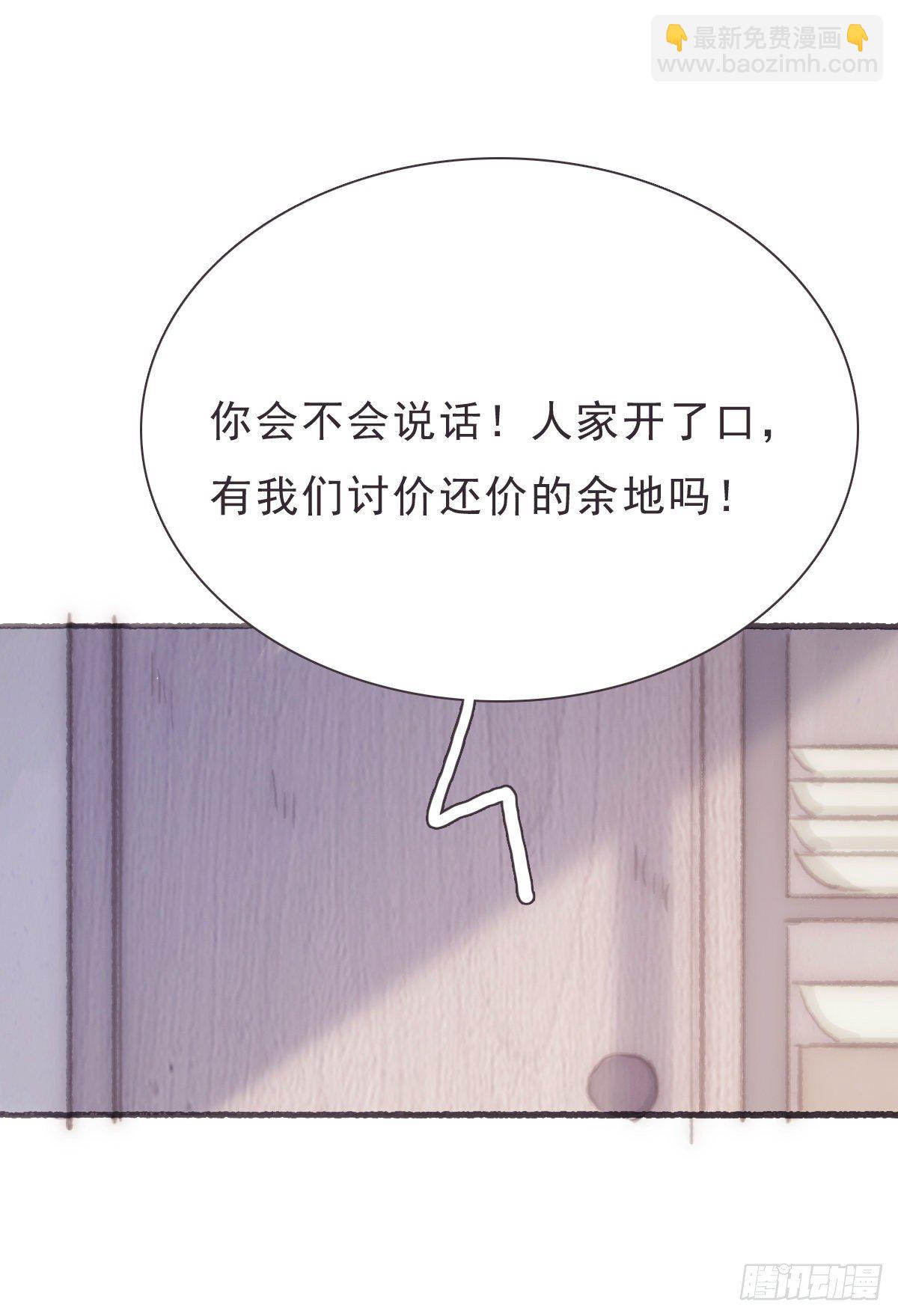 蜜糖陷阱（二十三）-第75话
