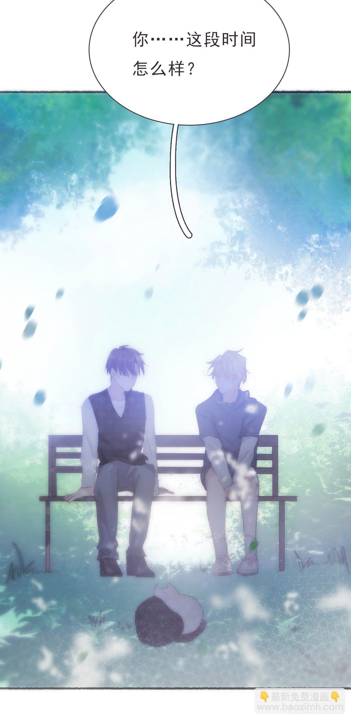 蜜糖陷阱（二十三）-第75话