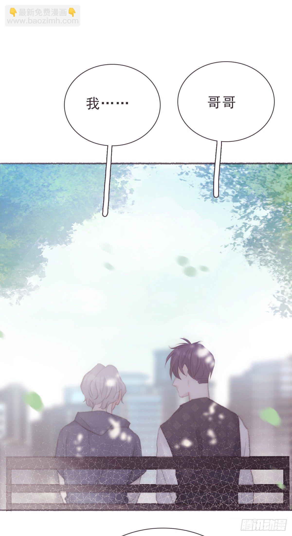 蜜糖陷阱（二十三）-第75话