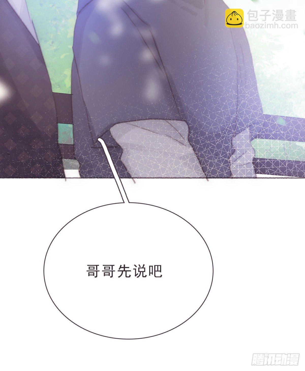蜜糖陷阱（二十三）-第75话