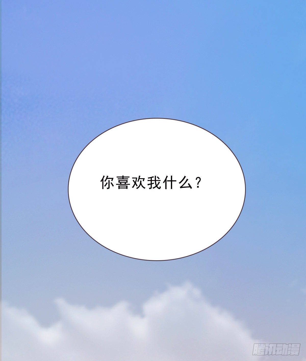 蜜糖陷阱（二十五）-第77话