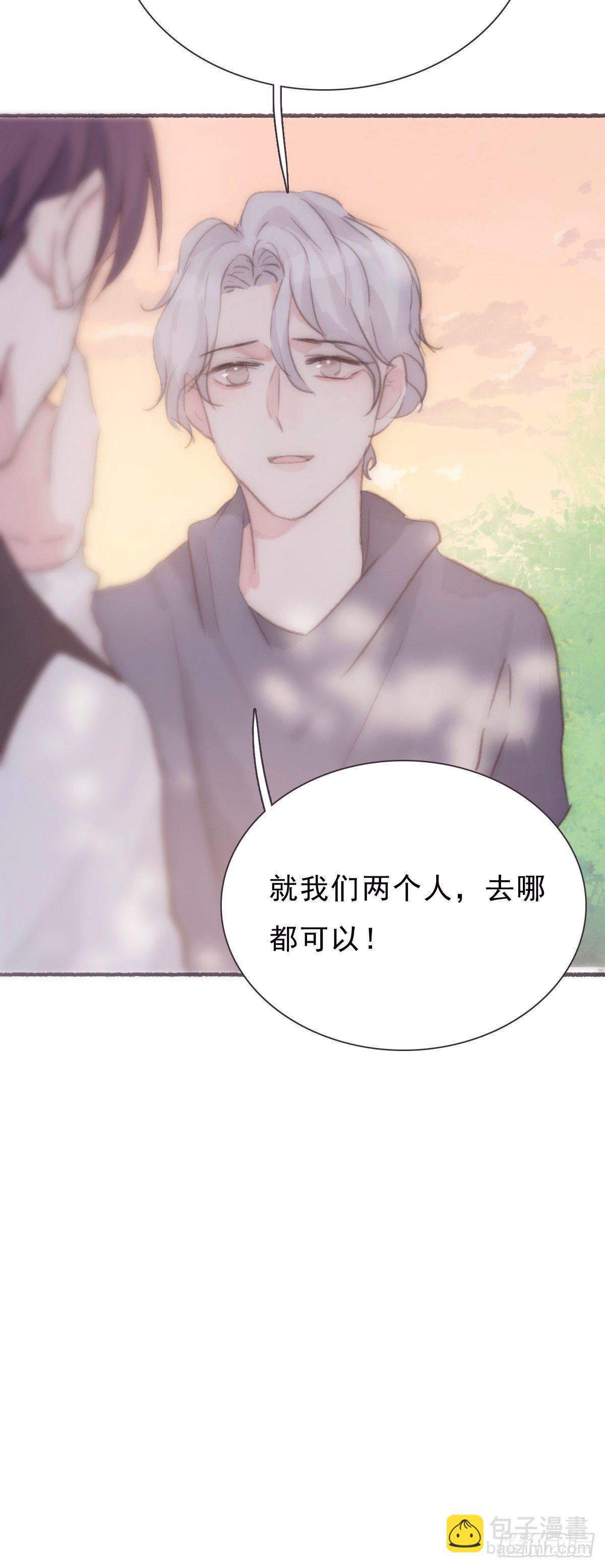 蜜糖陷阱（二十五）-第77话
