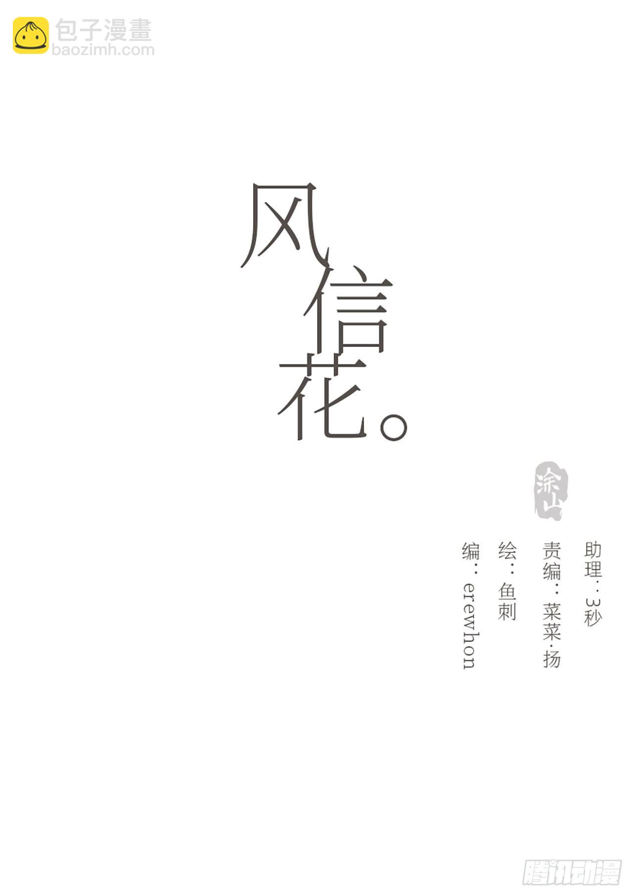 蜜糖陷阱（二十五）-第77话