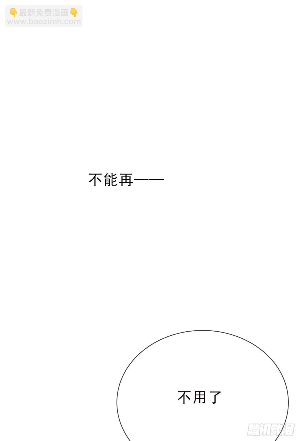 蜜糖陷阱（二十五）-第77话