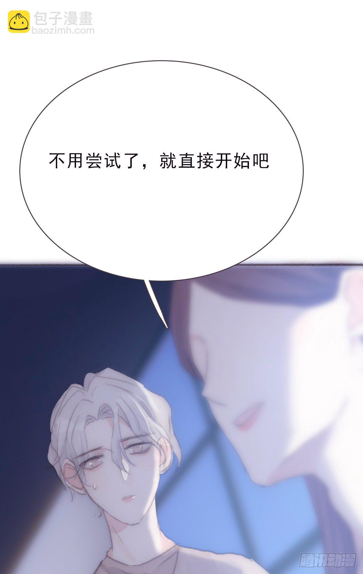 蜜糖陷阱（二十五）-第77话