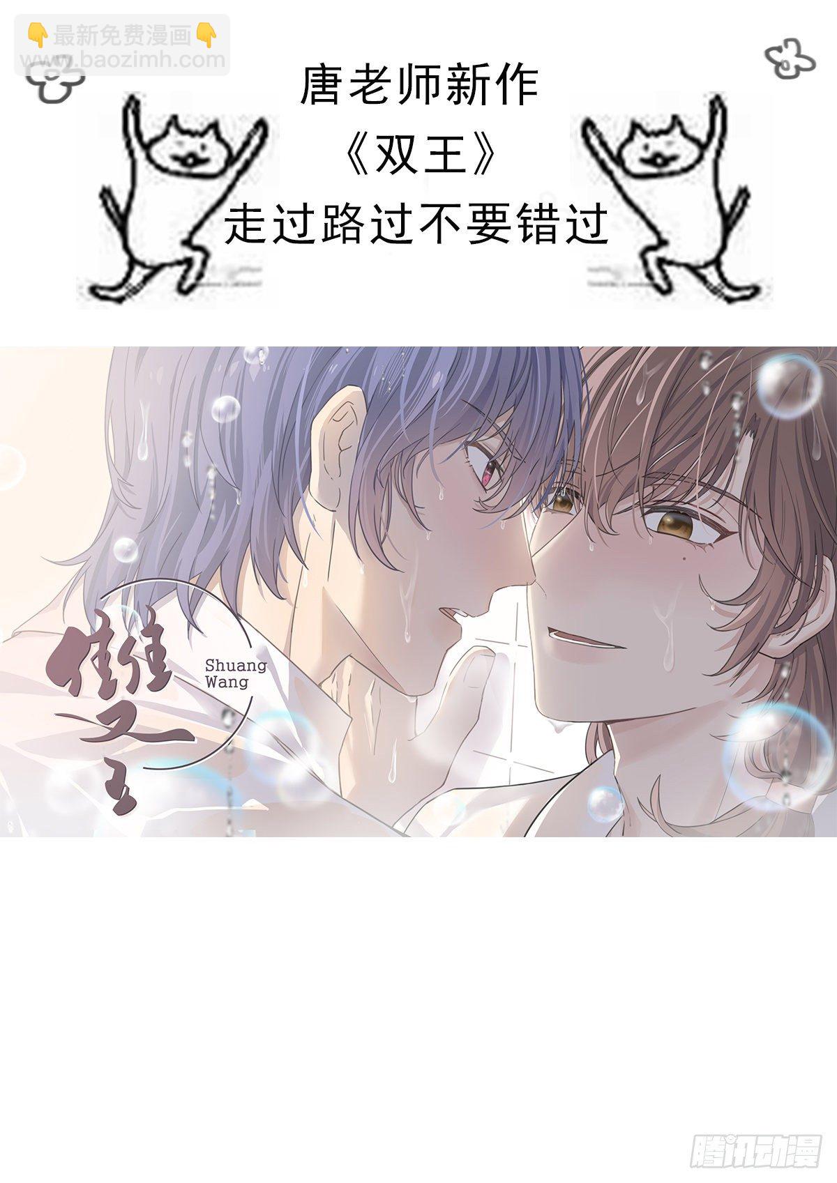 蜜糖陷阱（二十五）-第77话