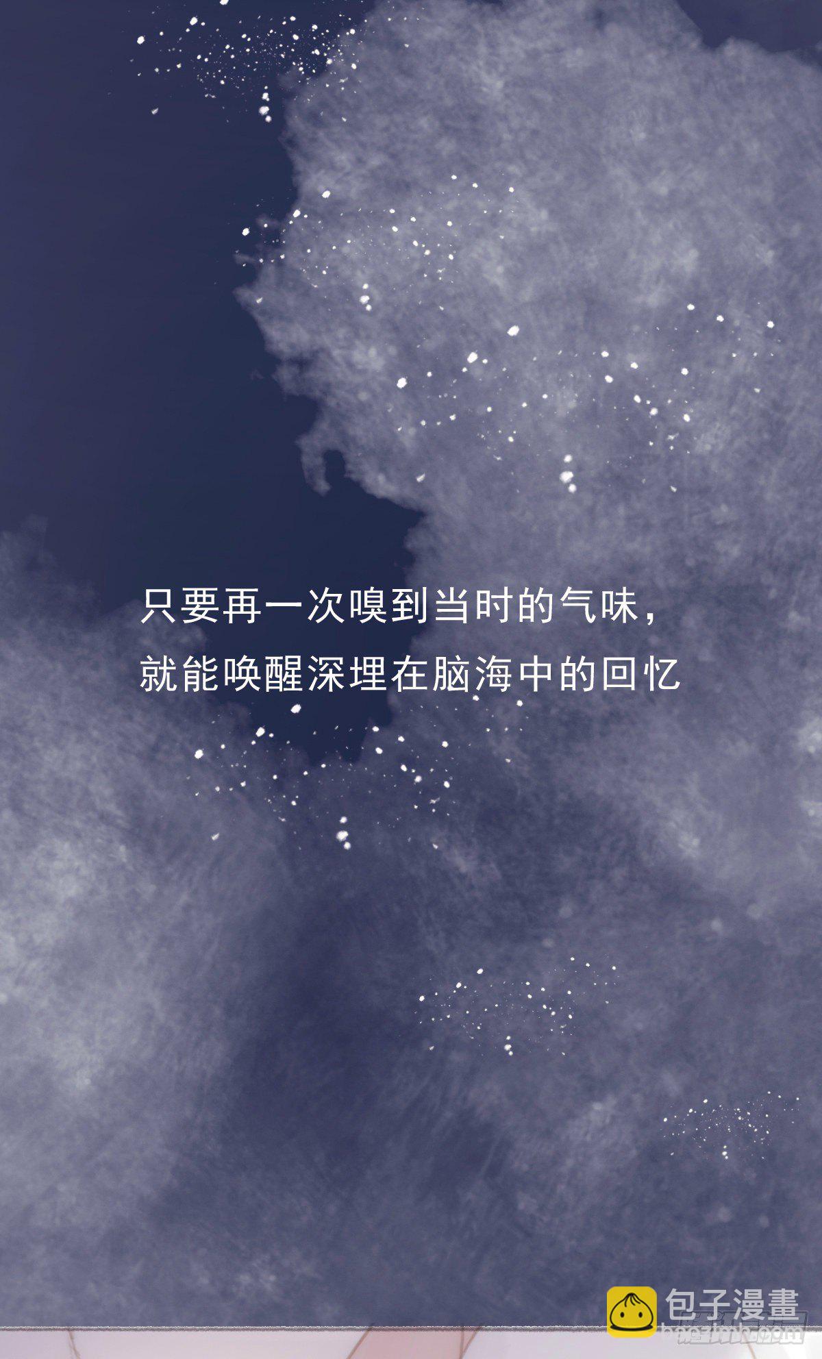 蜜糖陷阱（二十七）-第79话