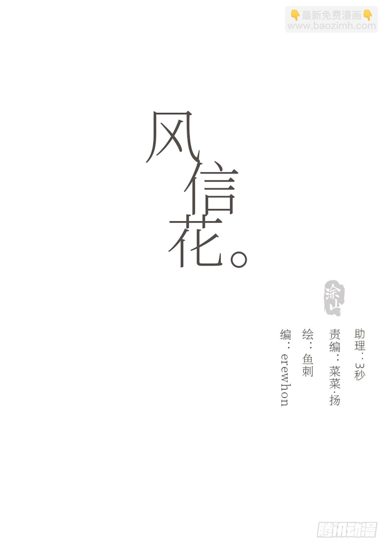 蜜糖陷阱（二十七）-第79话