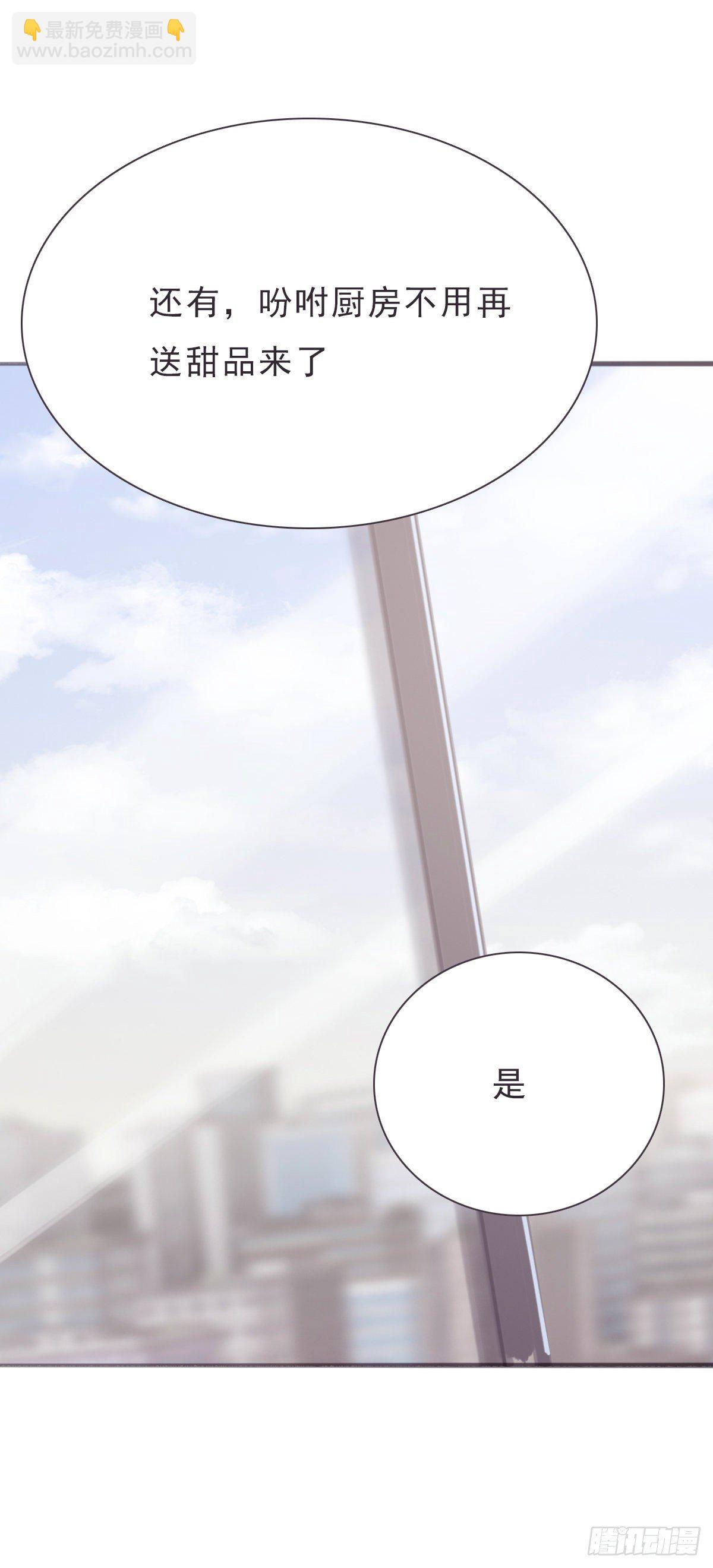 蜜糖陷阱（二十七）-第79话