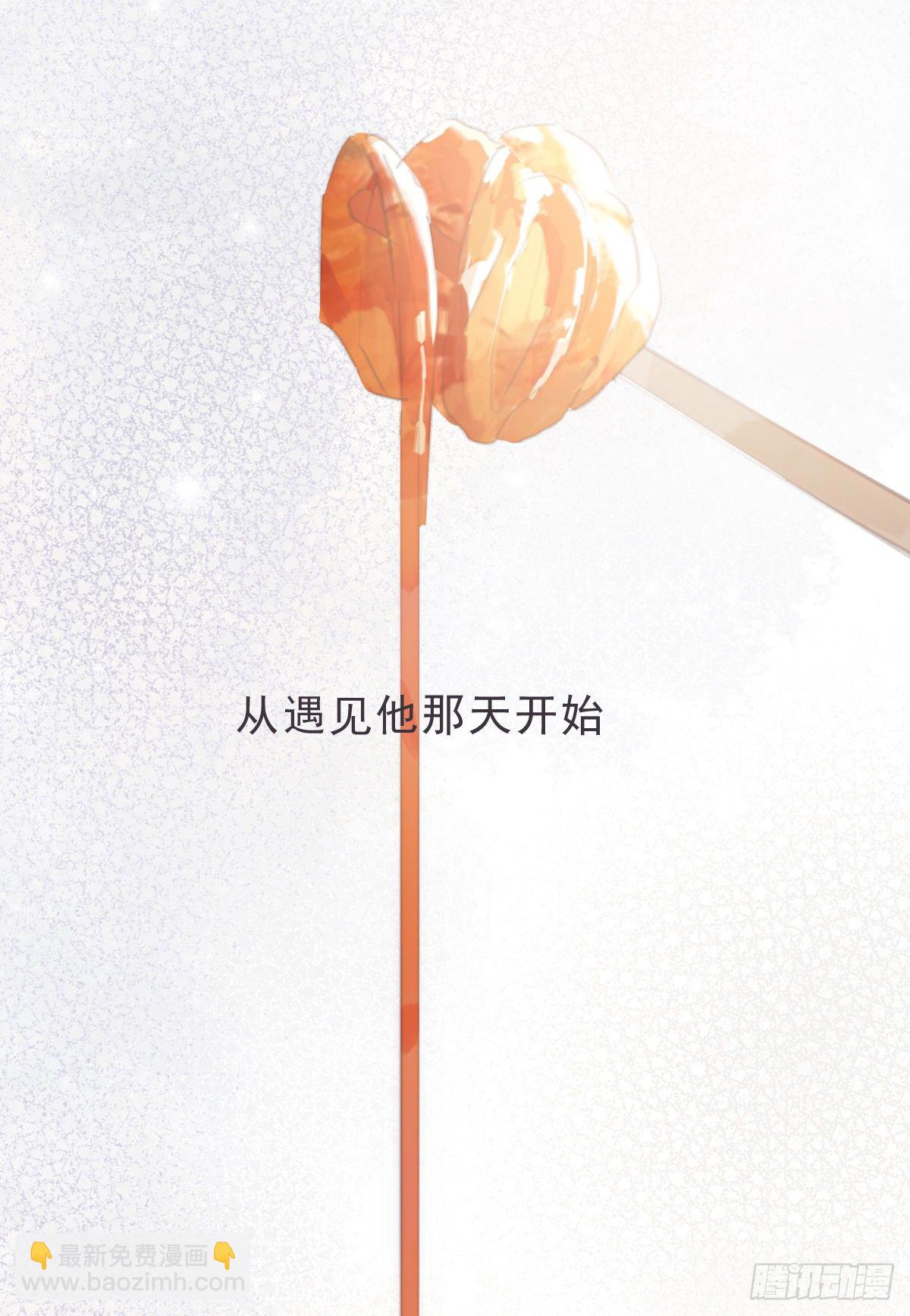 蜜糖陷阱（二十七）-第79话