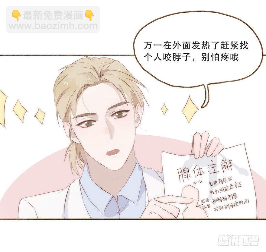 迟开之花（七）(1/2)-第9话