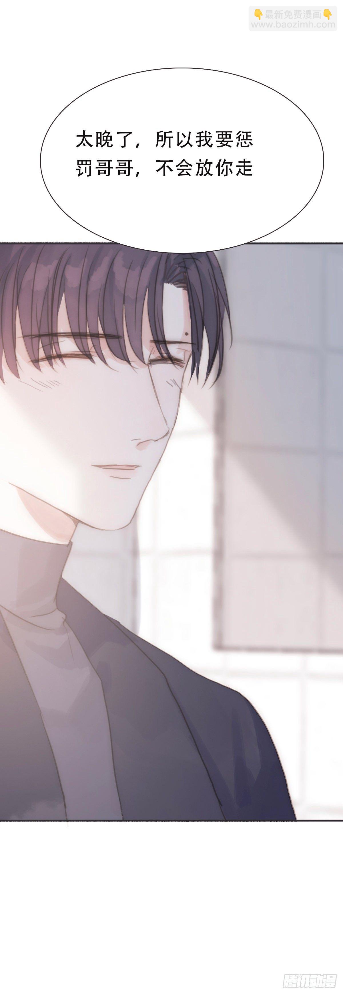 蜜糖陷阱（三十）(1/2)-第83话