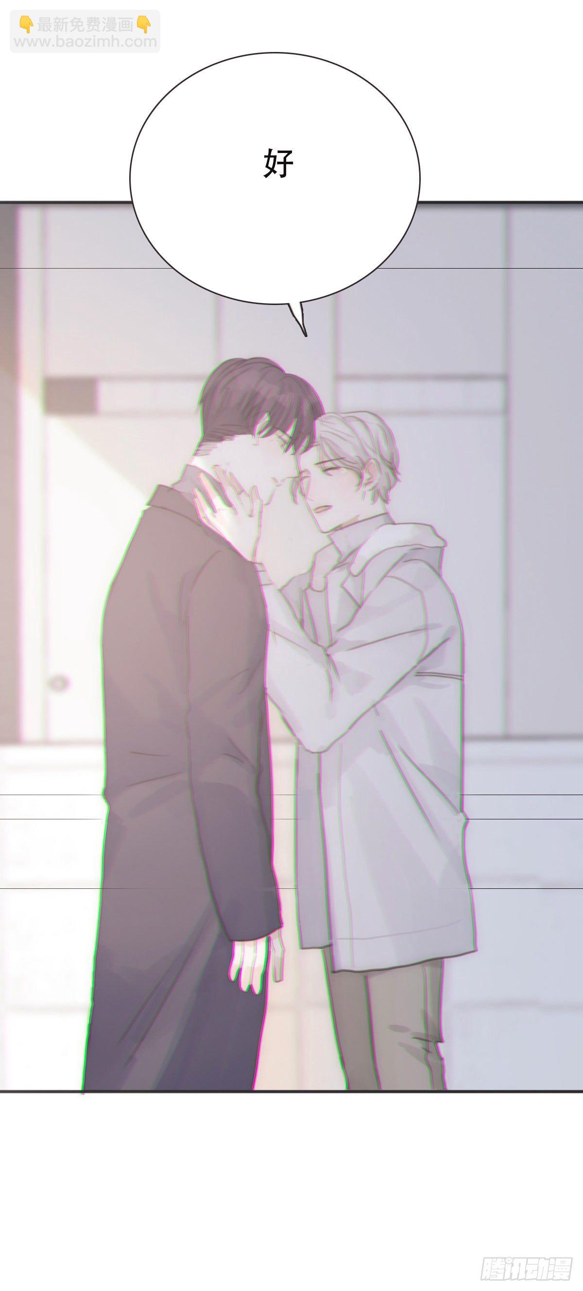 蜜糖陷阱（三十）(1/2)-第83话