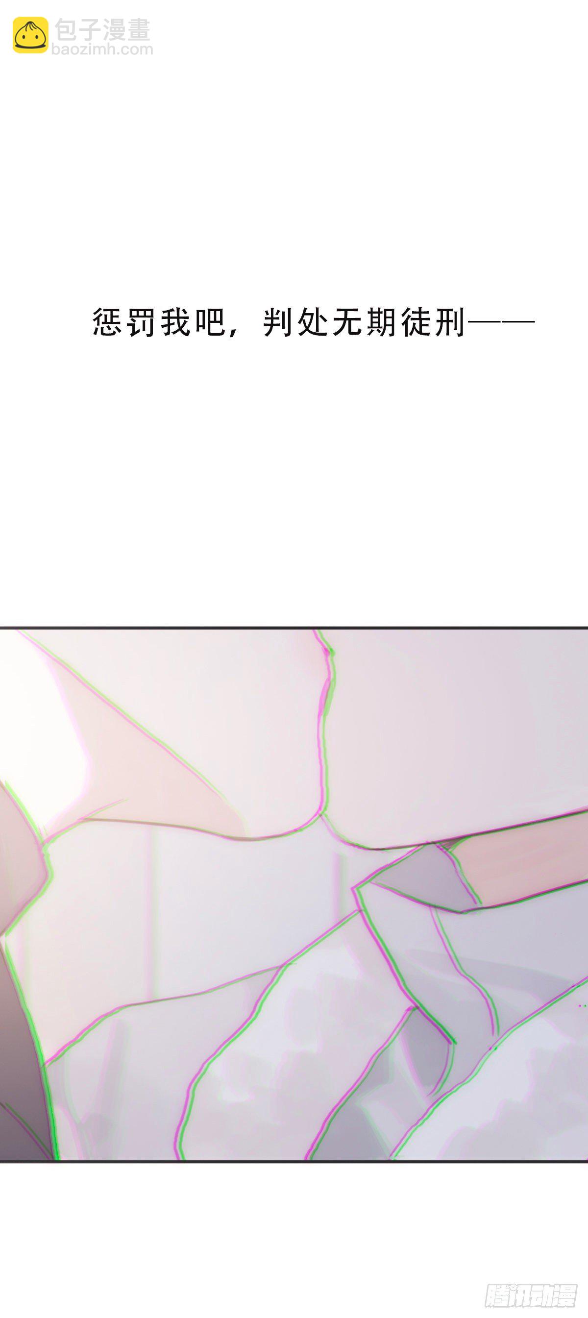 蜜糖陷阱（三十）(1/2)-第83话
