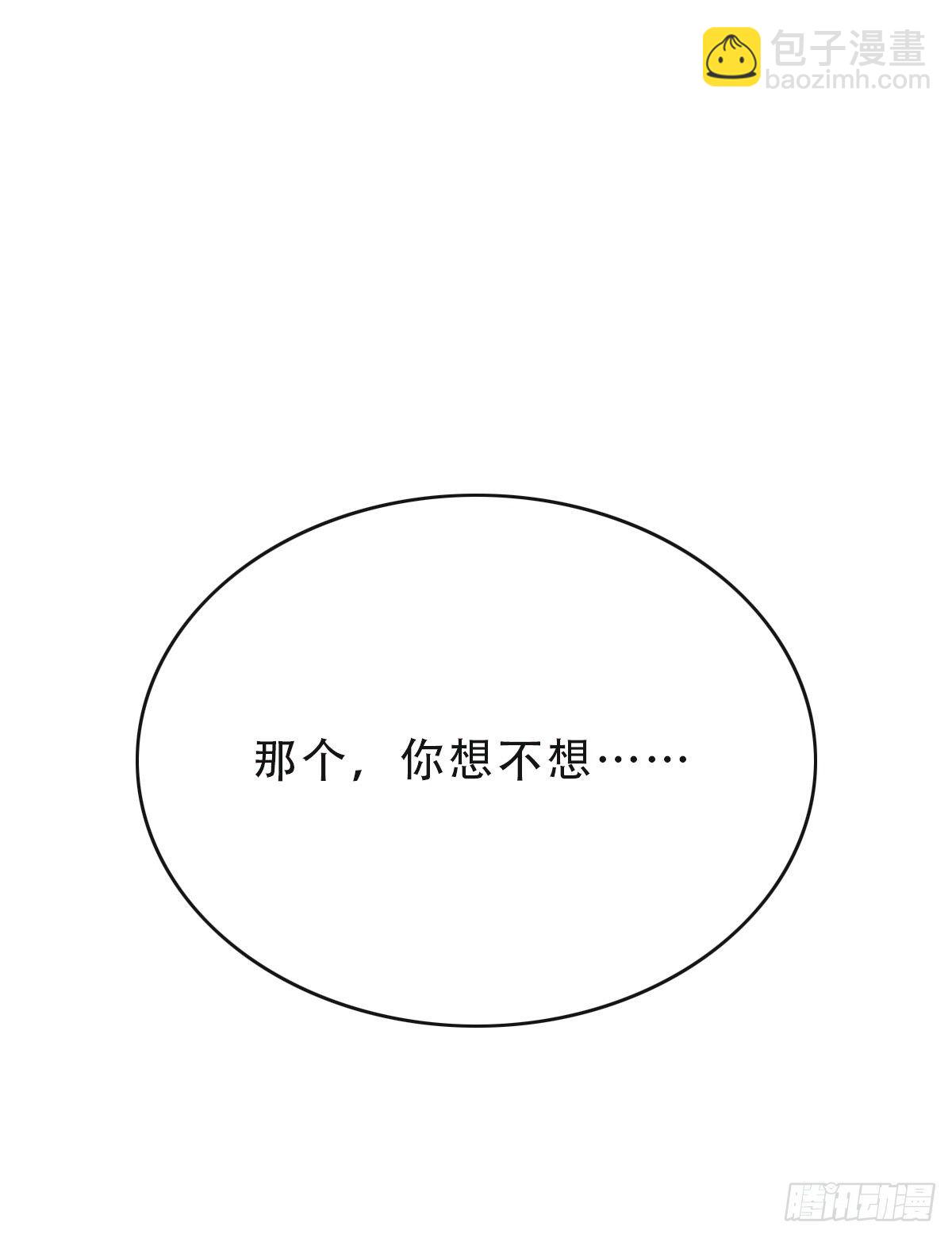 蜜糖陷阱（三十）(1/2)-第83话
