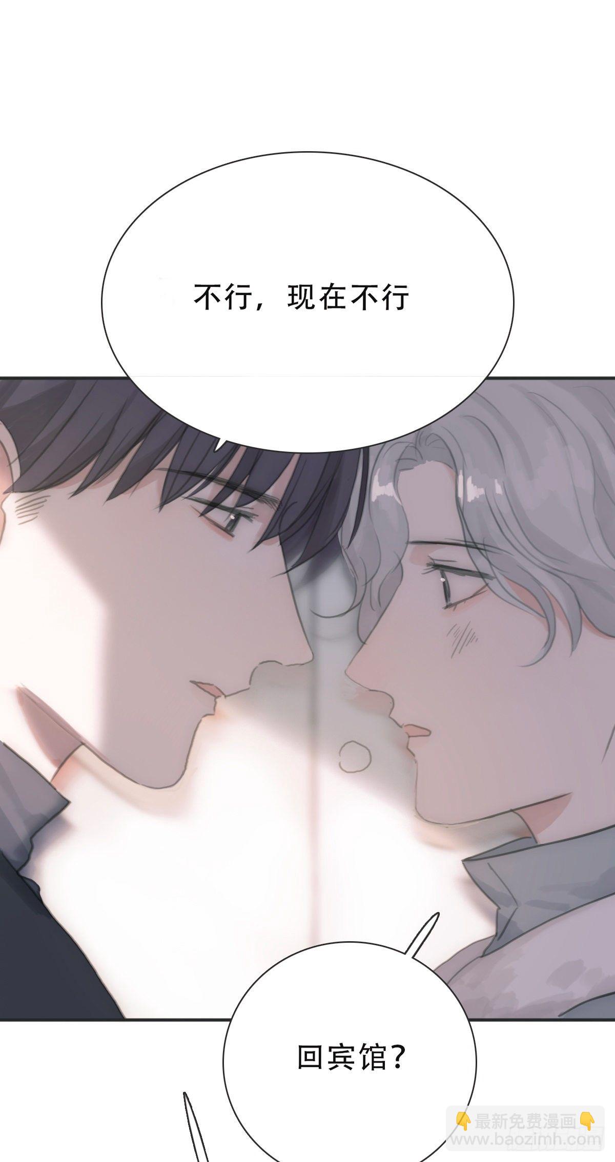 蜜糖陷阱（三十）(1/2)-第83话