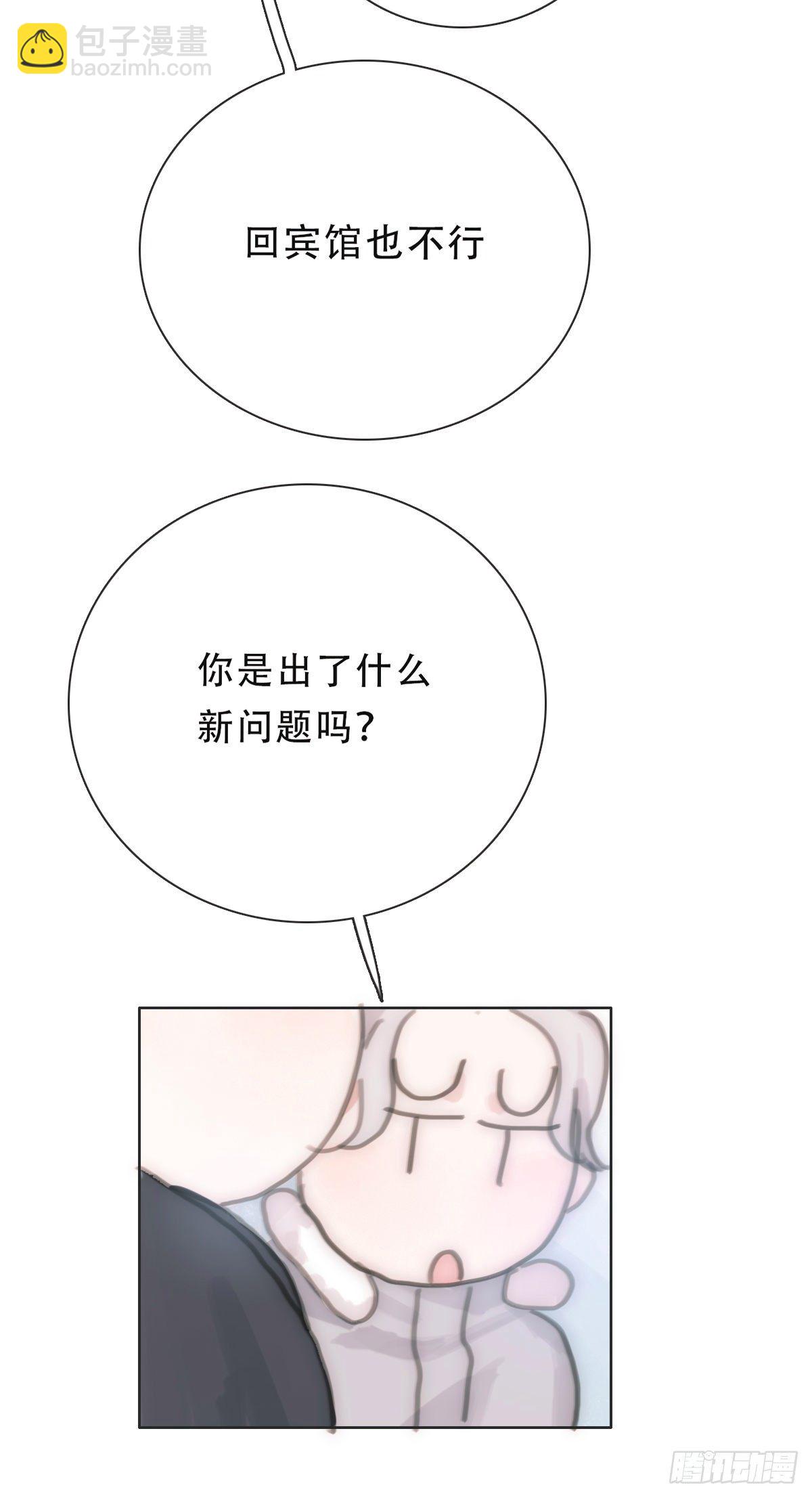 蜜糖陷阱（三十）(1/2)-第83话