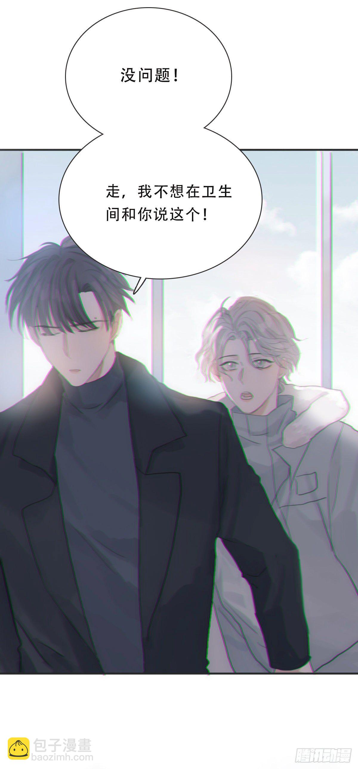 蜜糖陷阱（三十）(1/2)-第83话