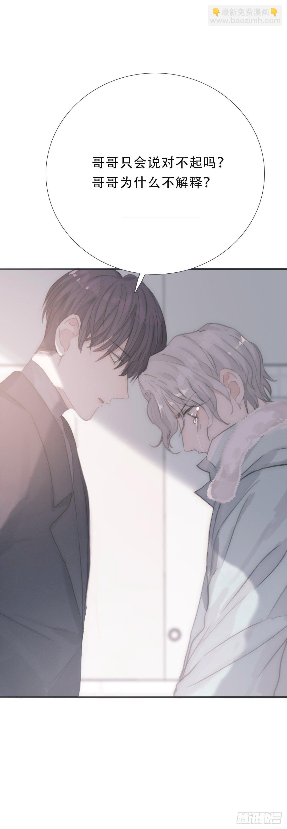 蜜糖陷阱（三十）(1/2)-第83话