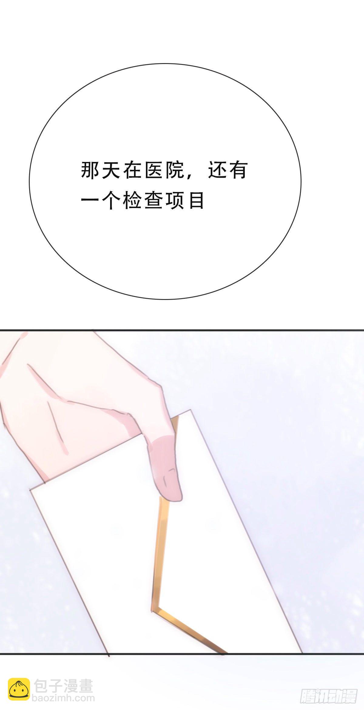 蜜糖陷阱（三十）(1/2)-第83话