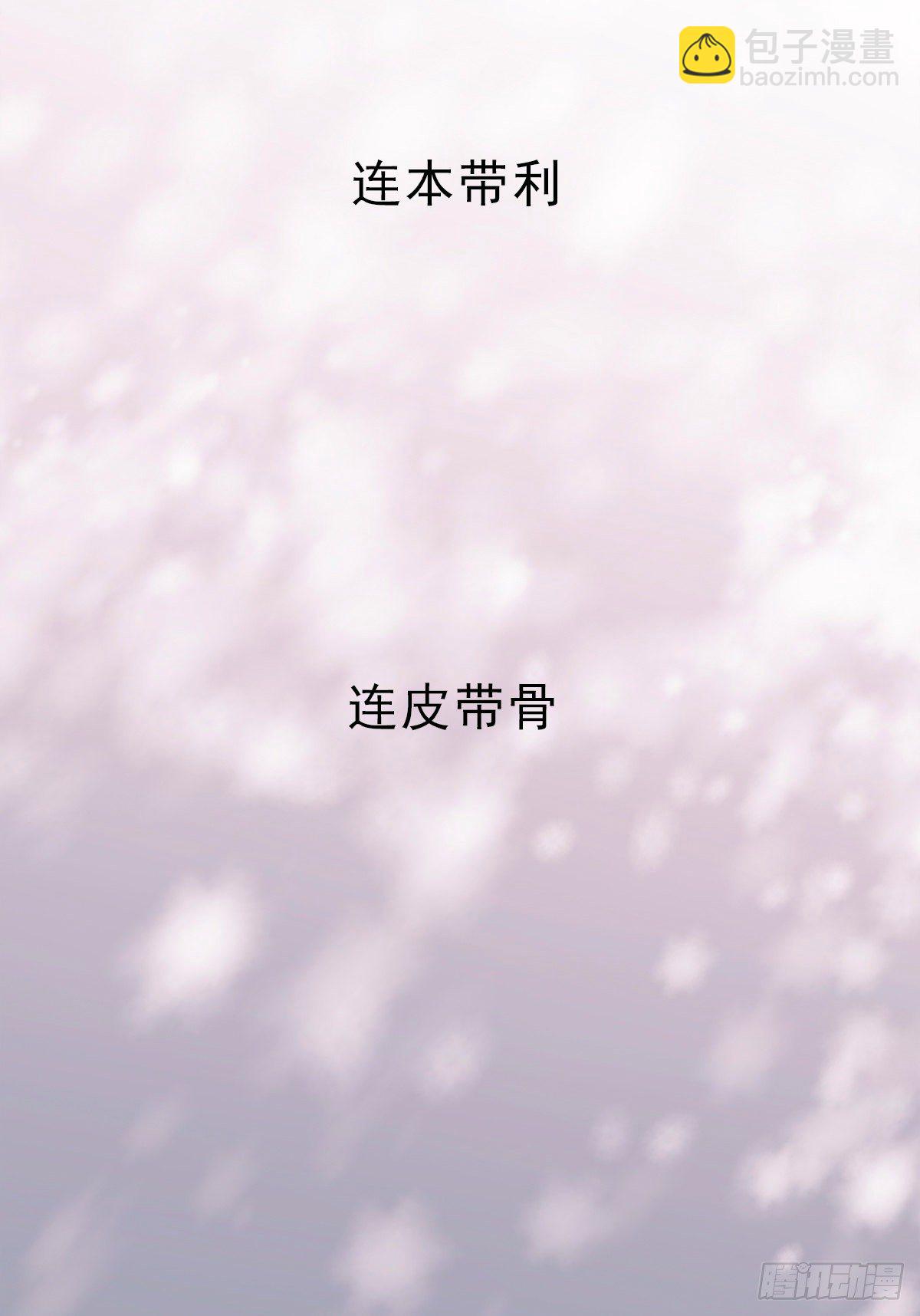 蜜糖陷阱（三十）(1/2)-第83话