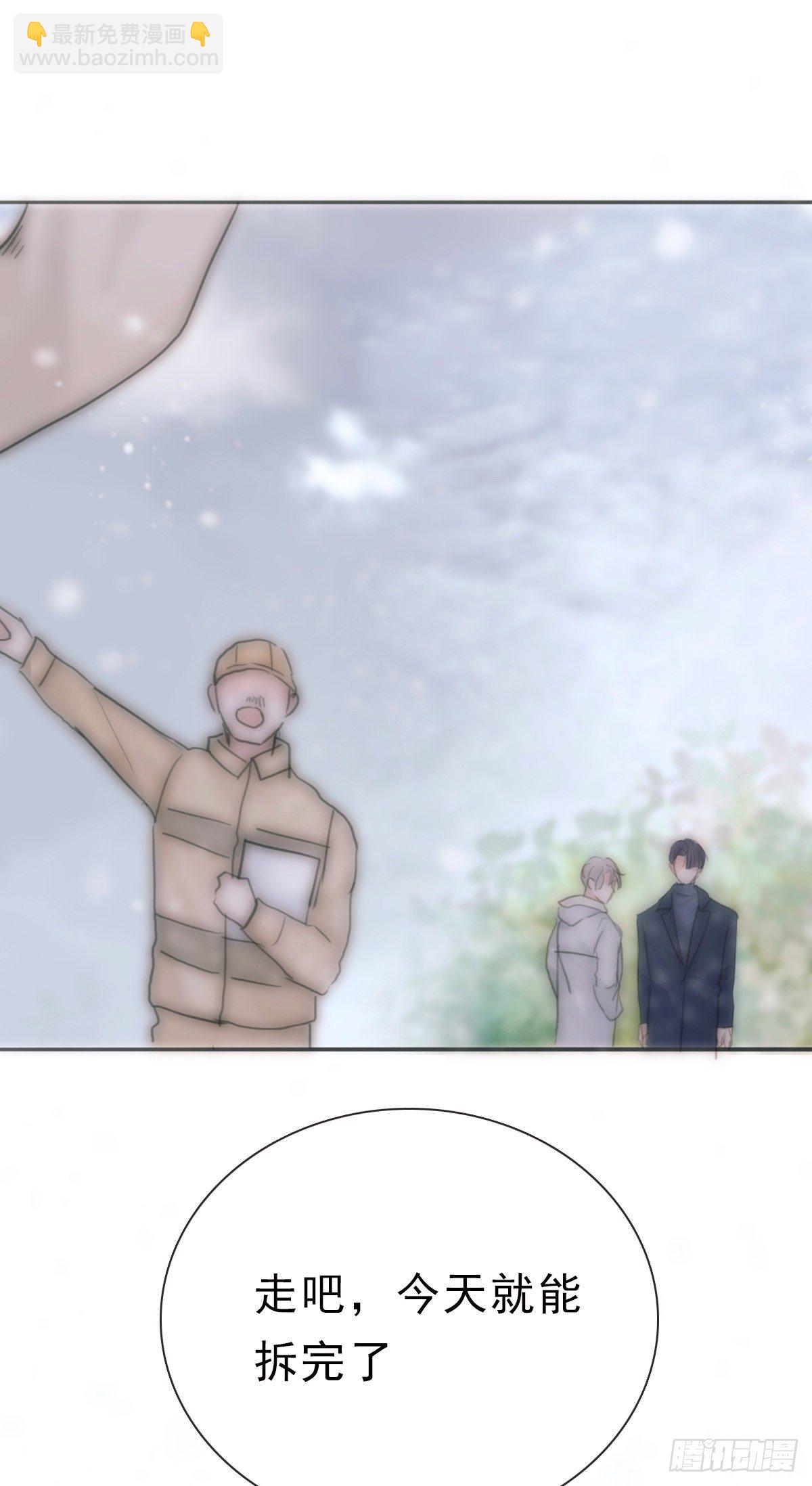 蜜糖陷阱（三十）(1/2)-第83话