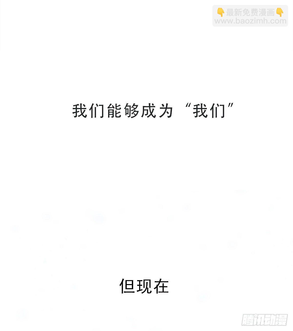 蜜糖陷阱（三十）(1/2)-第83话