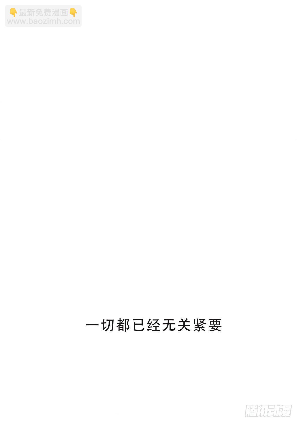 蜜糖陷阱（三十）(1/2)-第83话