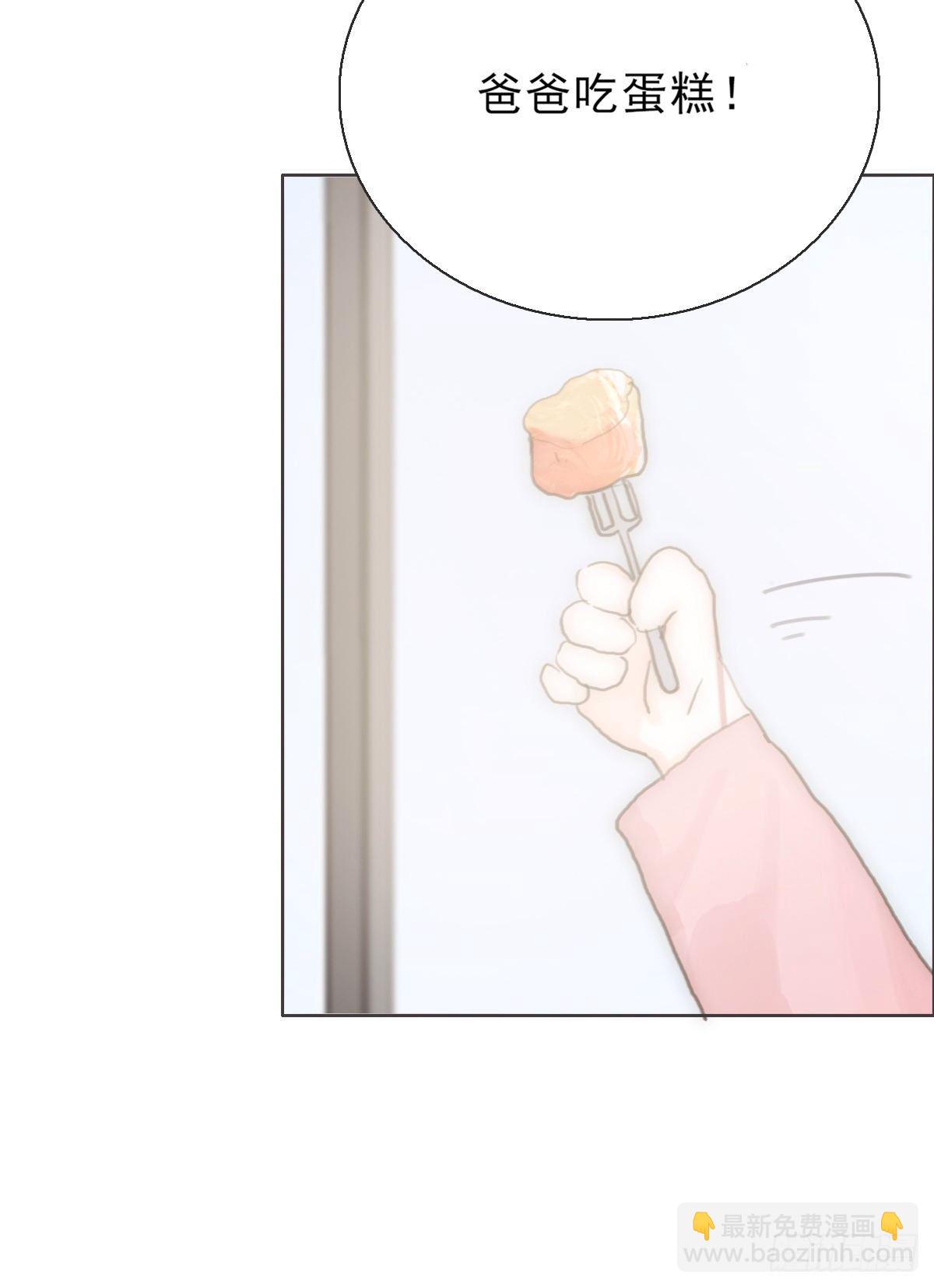 蜜糖陷阱（三十）(1/2)-第83话