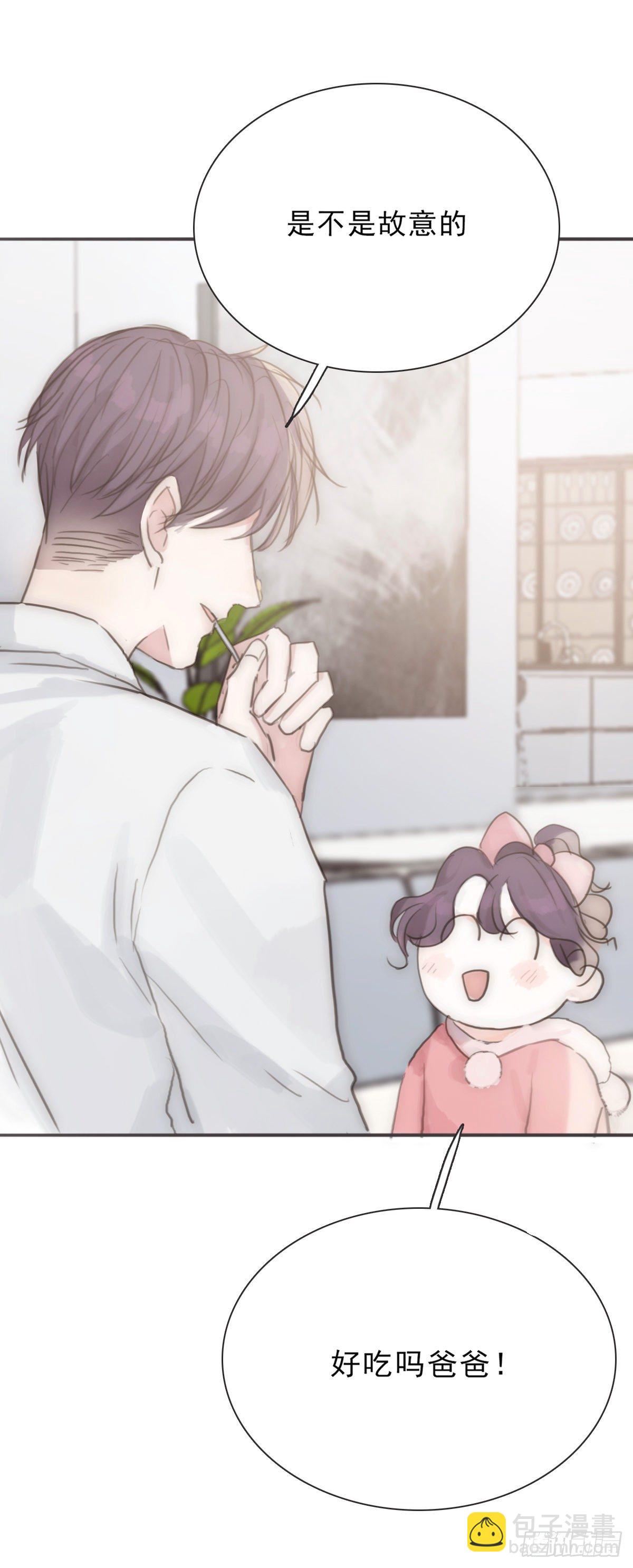 蜜糖陷阱（三十）(1/2)-第83话