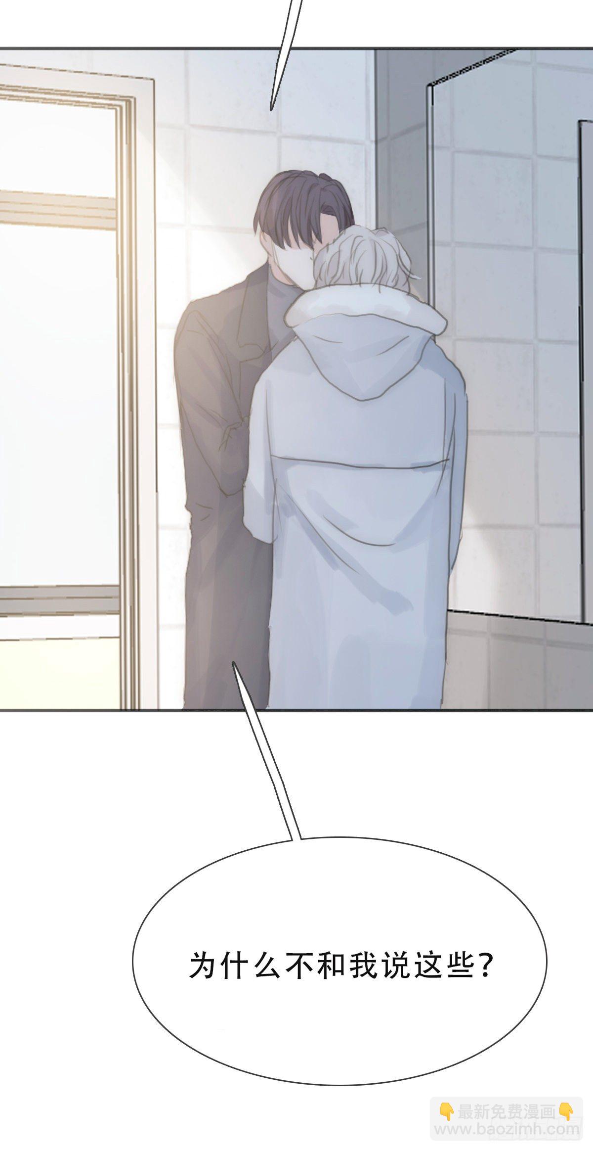 蜜糖陷阱（三十）(1/2)-第83话