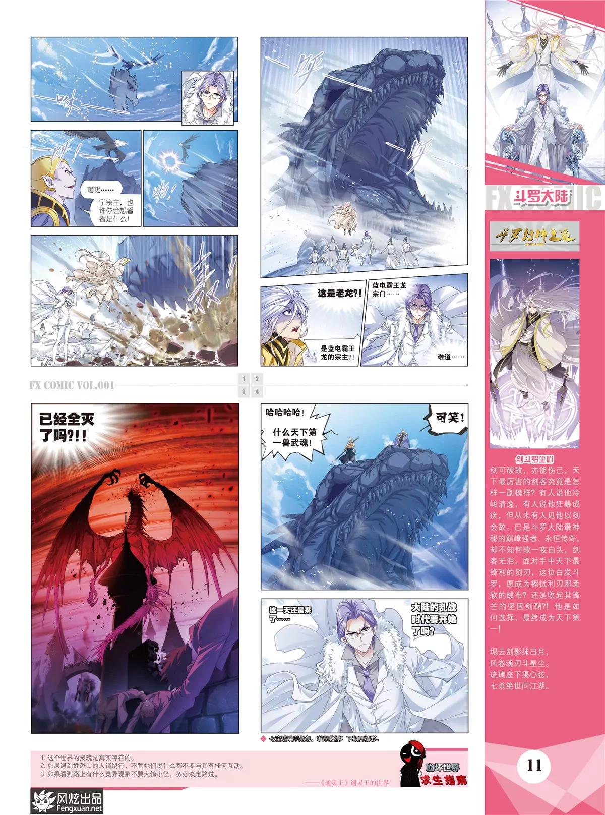 🍻风炫漫画 第一期 第13页