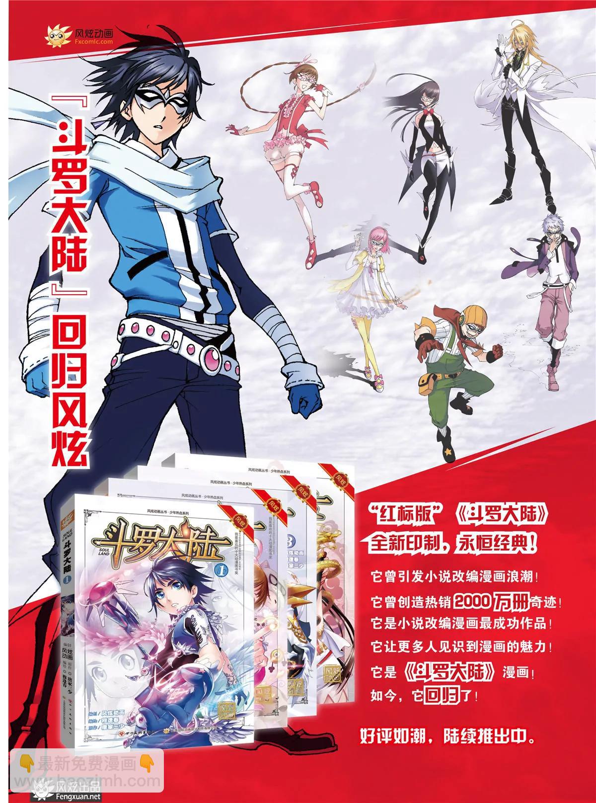 🍻风炫漫画 第一期 第38页