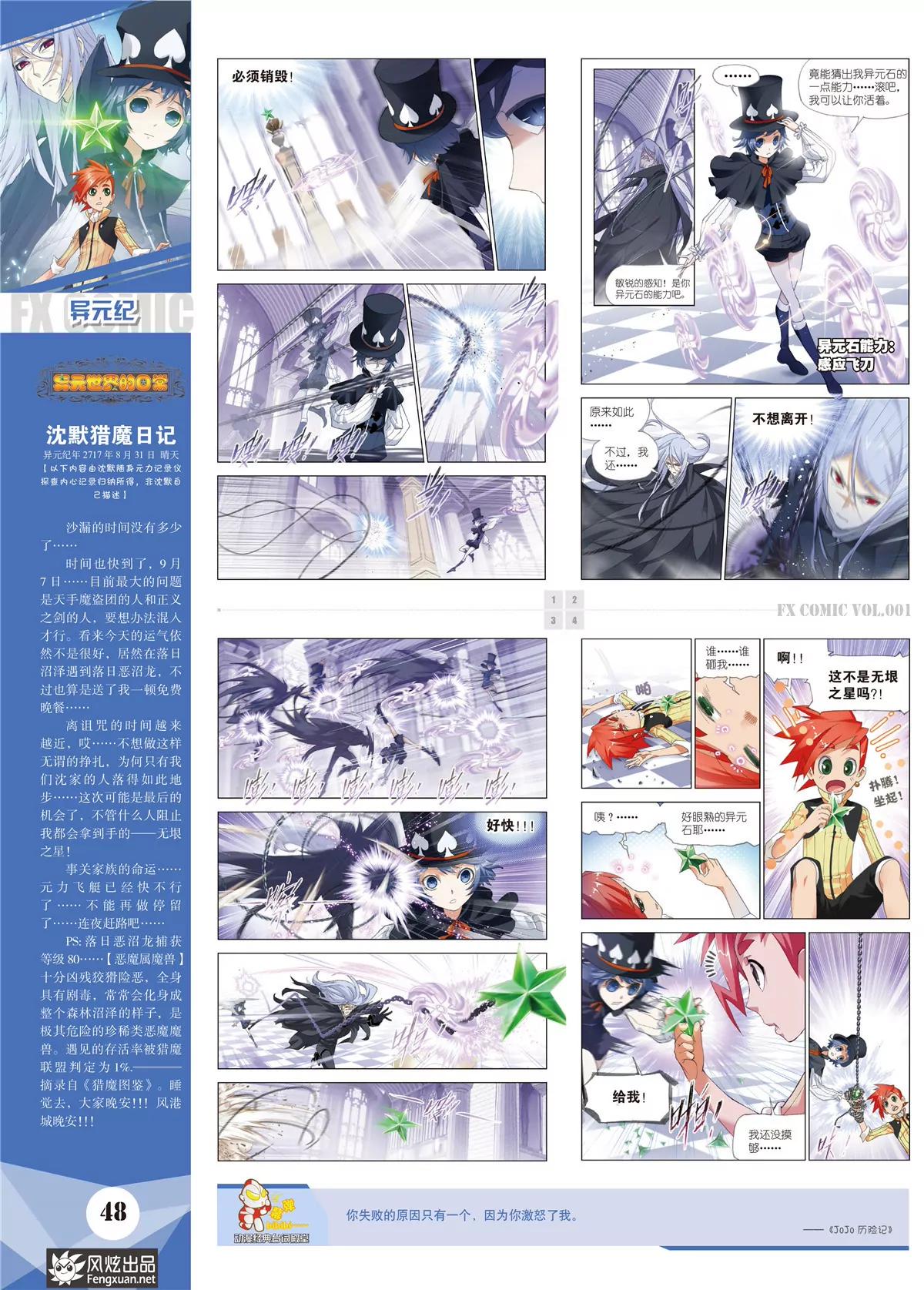 🍻风炫漫画 第一期 第49页
