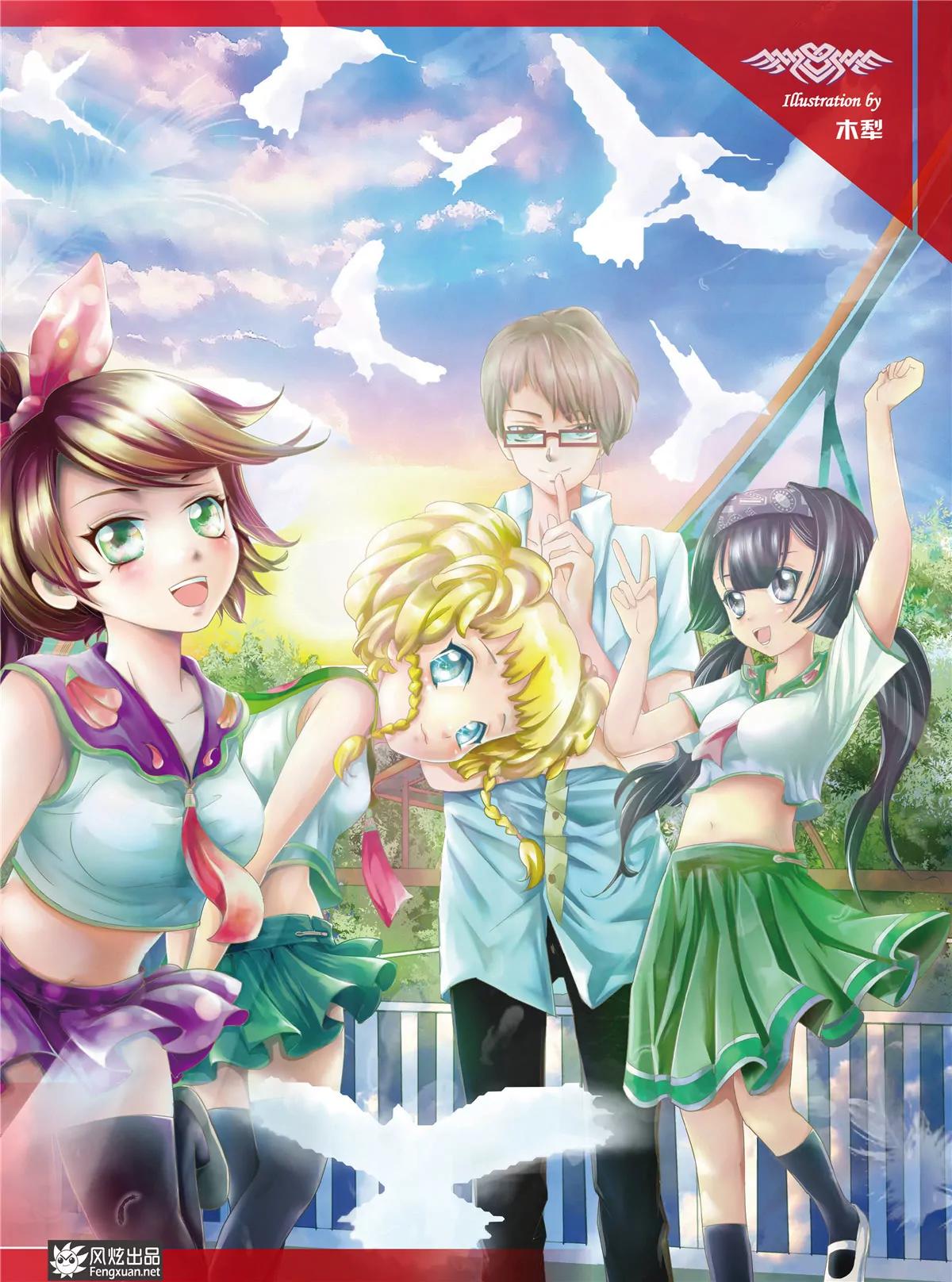 🍻风炫漫画 第一期 第5页