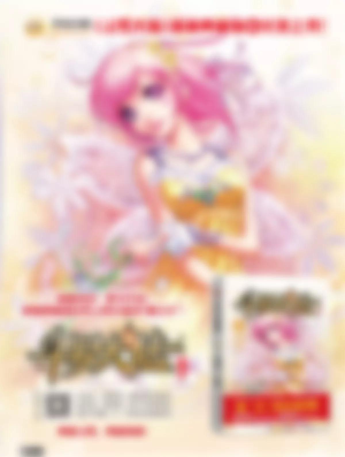 🍻风炫漫画 第十一期 第3页