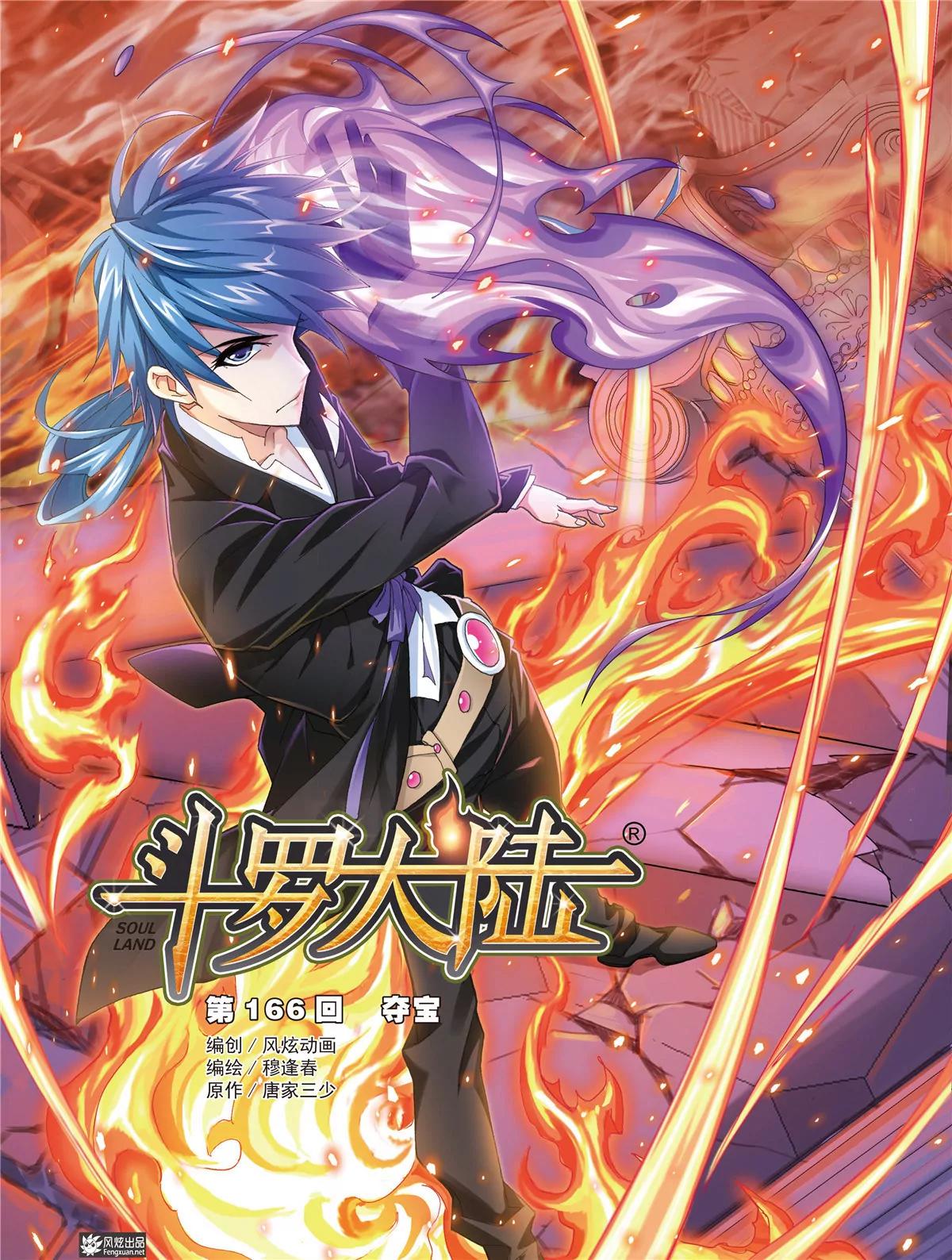 🍻风炫漫画 第十四期 第14页