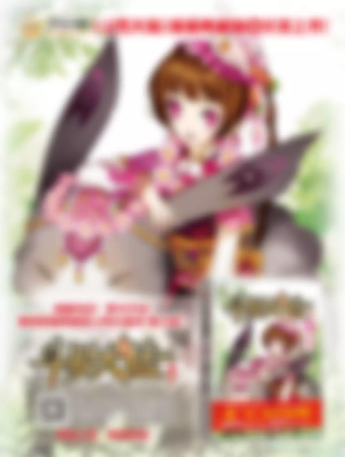 🍻风炫漫画 第十四期 第3页