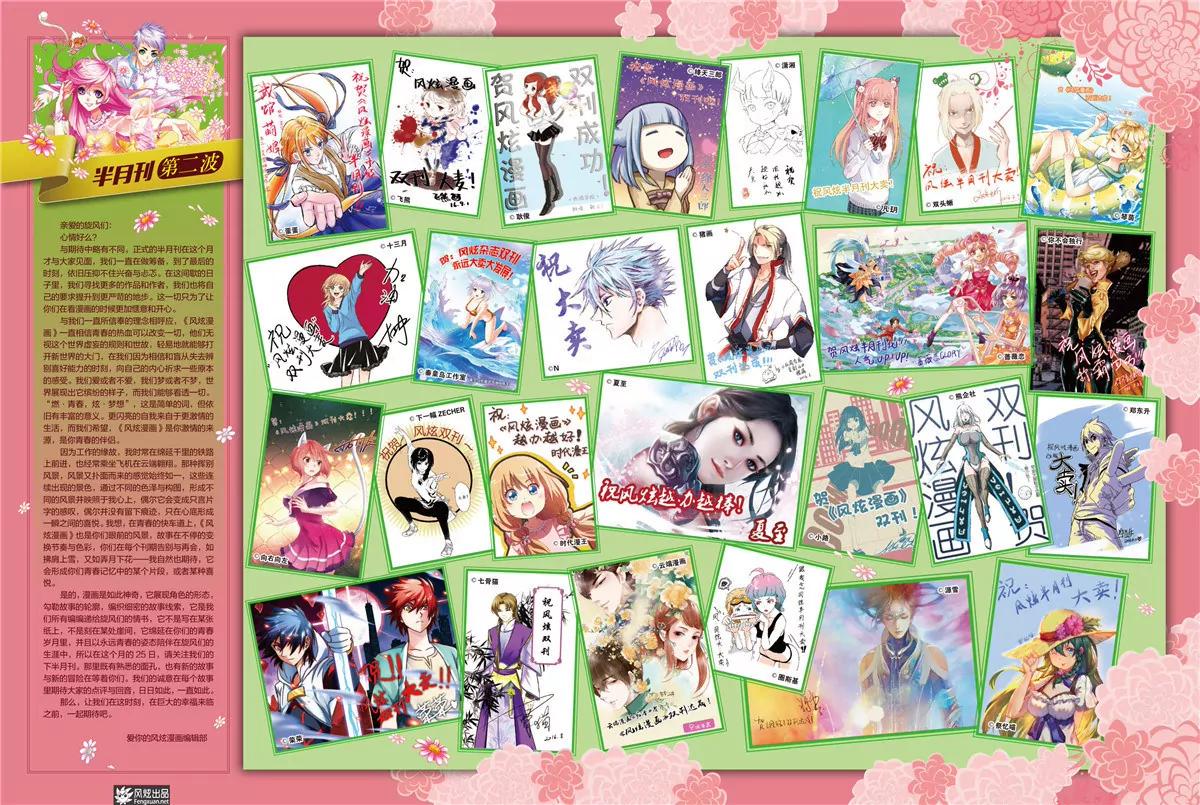 🍻风炫漫画 第十四期 第4页
