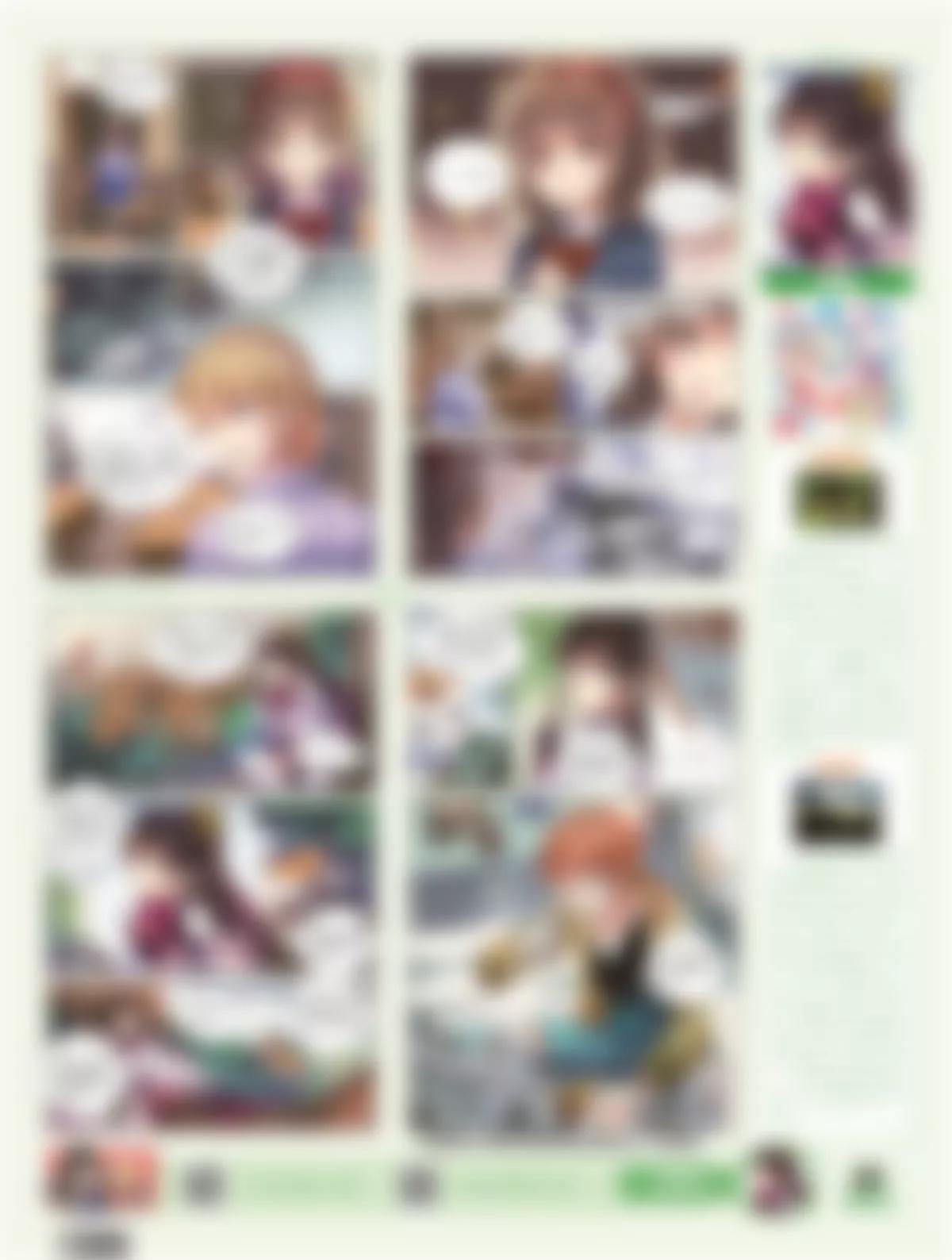 🍻风炫漫画 第十六期 第22页