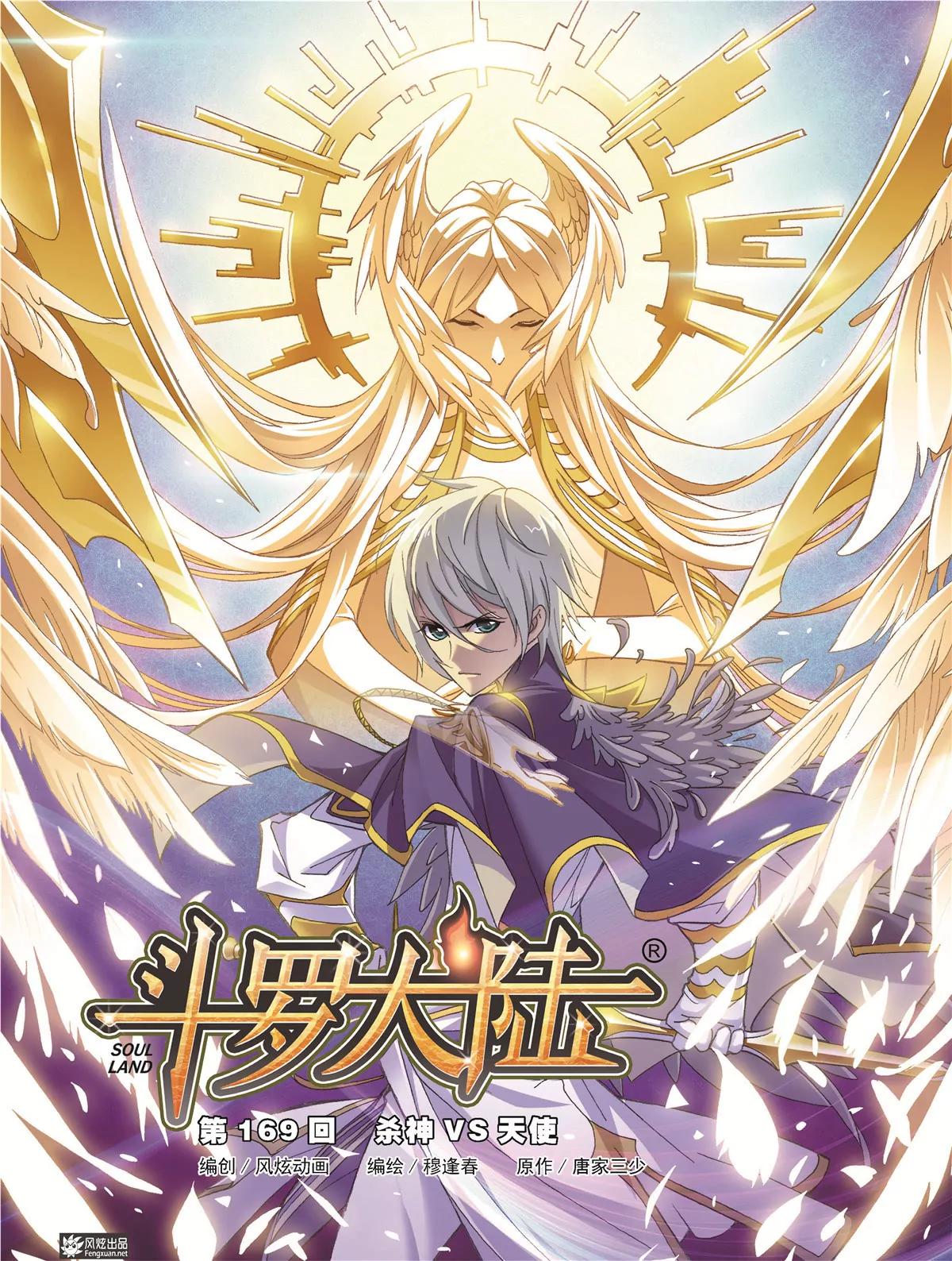 🍻风炫漫画 第十六期 第29页