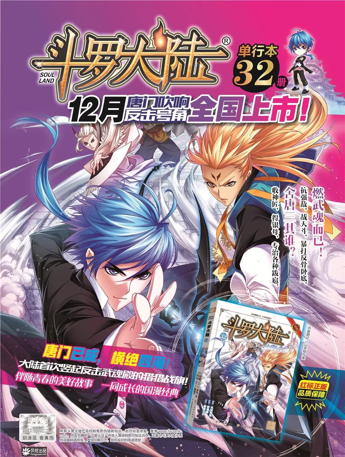 🍻风炫漫画 第十六期 第5页