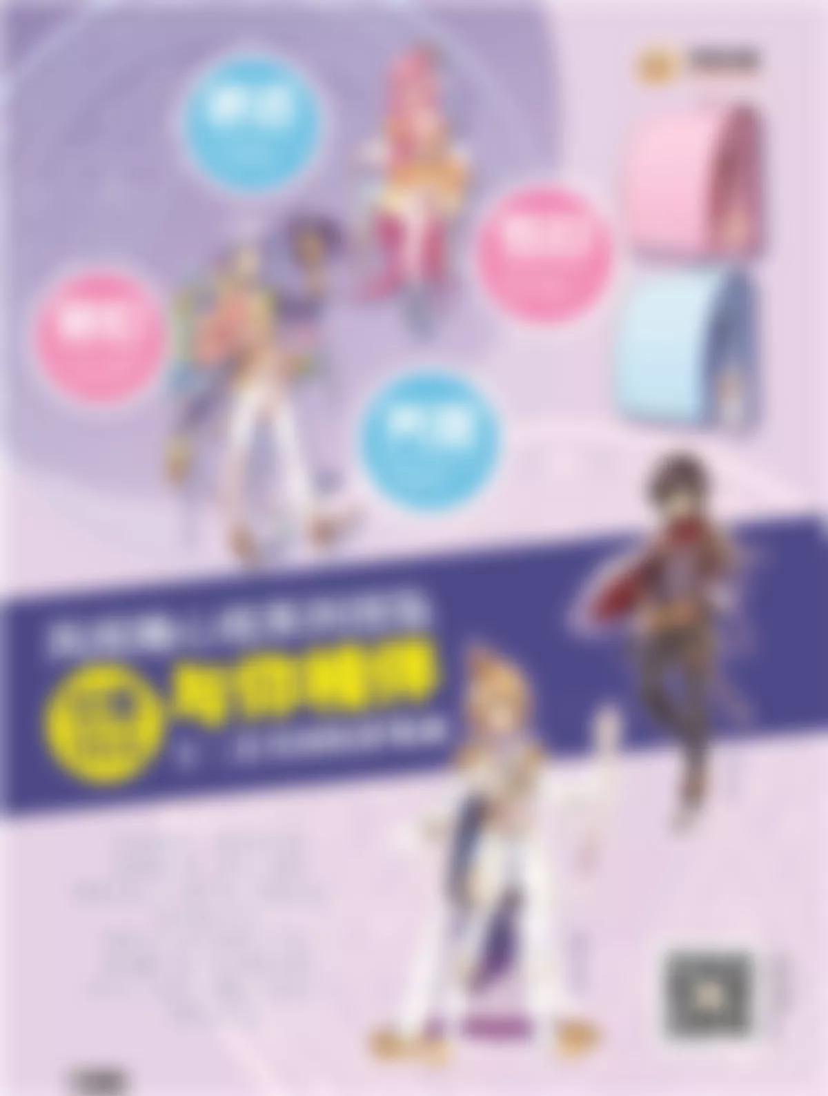 🍻风炫漫画 第十八期 第3页